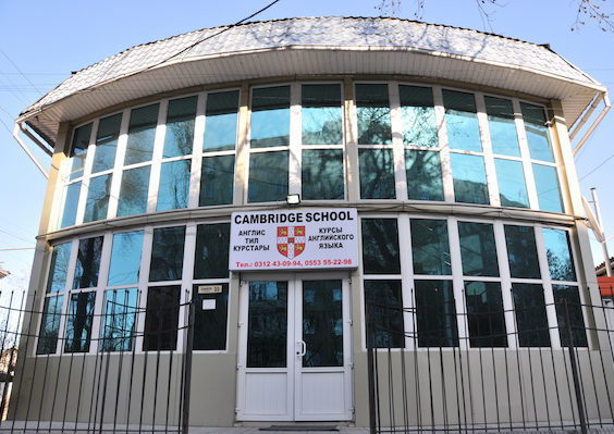 Cambridge School — курсы английского языка