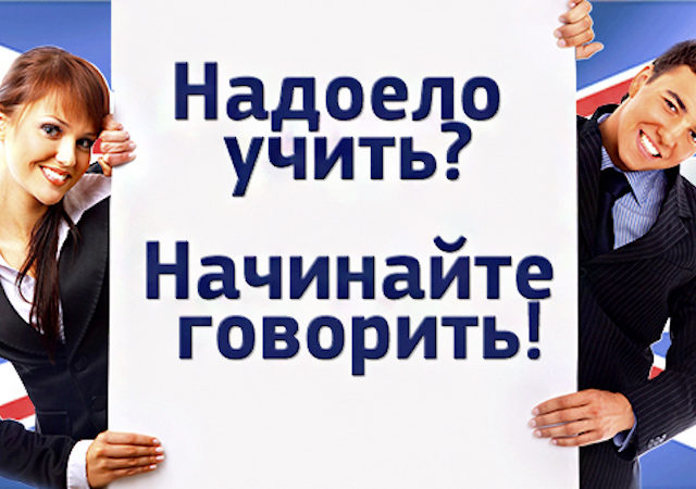 Разговорный Английский язык в Бишкеке