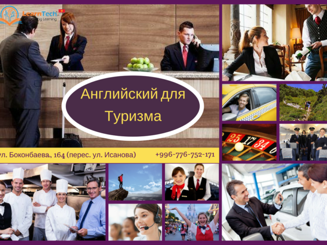 Курсы Профессионального Английского Языка