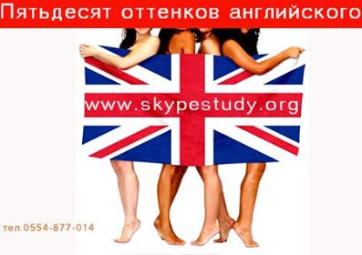 Акция от Skypestudy.org