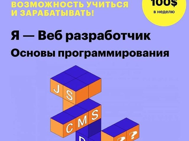 Курс — основы программирования!